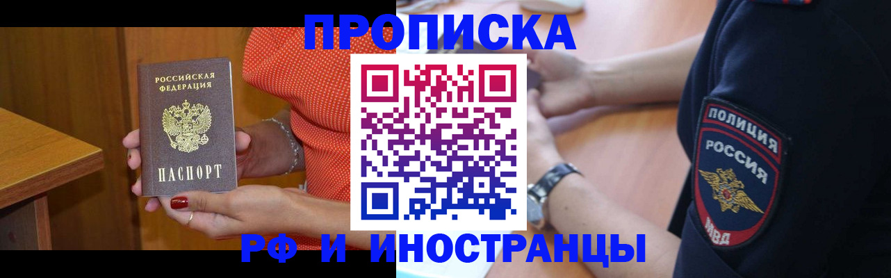 прописка паспорт в Кемерово