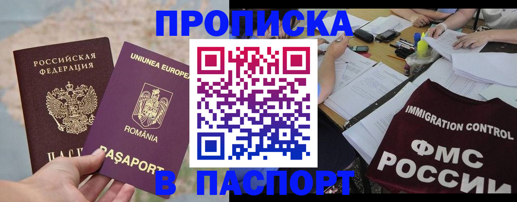 временная регистрация госуслуги в Кемерово