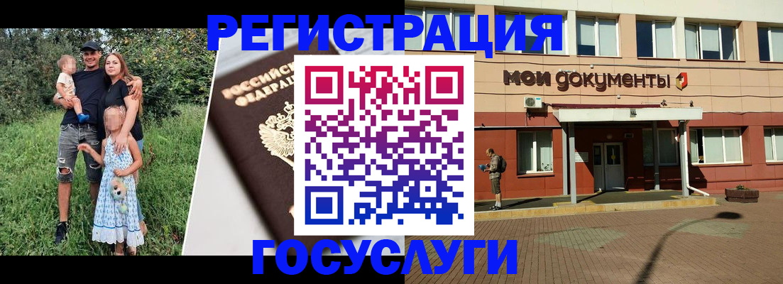 купить прописку в Кемерово