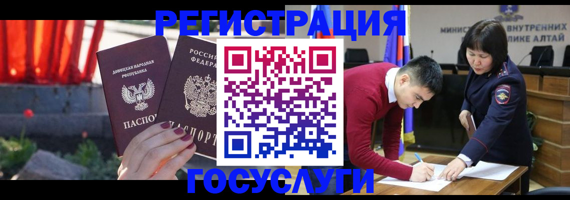 прописка для школы в Кемерово
