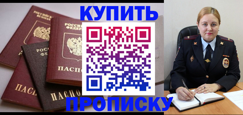 временная регистрация собственник в Кемерово