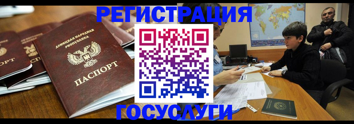 прописка 2025 в Кемерово