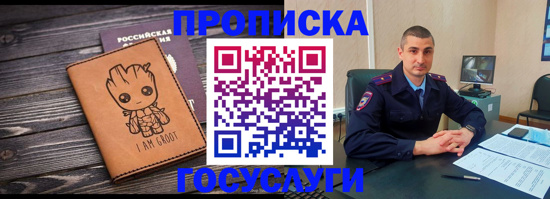 временная регистрация в квартире в Кемерово